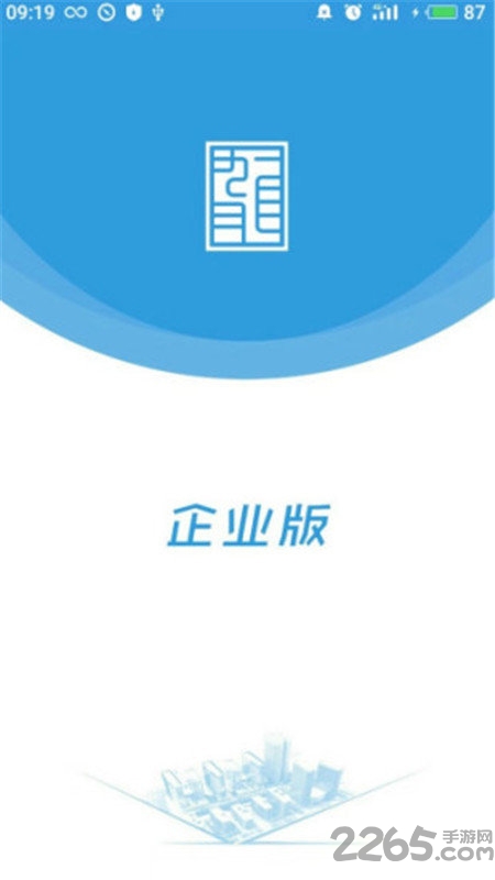 智慧园区企业版app下载