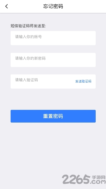 城铁资询app下载