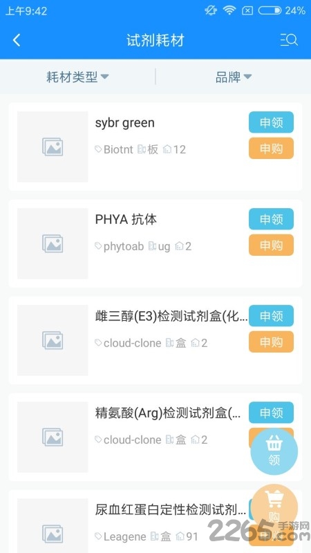 大牛lab软件