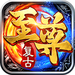 龙皇传说复古至尊官方版(暂未上线) v3.3.0 安卓版