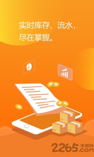 亿企掌柜app下载