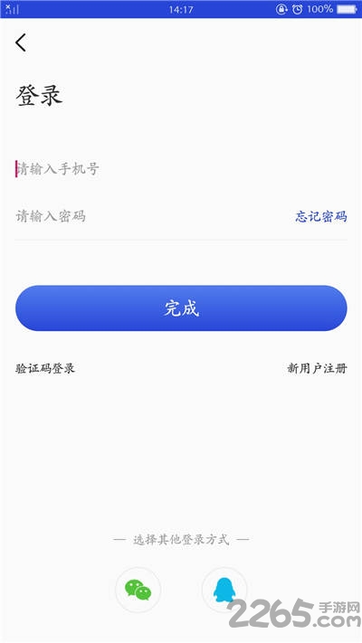汇思信息服务app下载