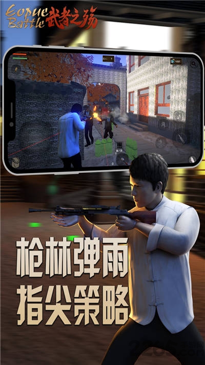 武者之殇测试版下载