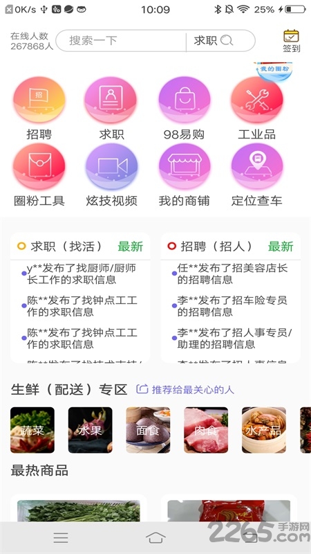 98易工最新版下载