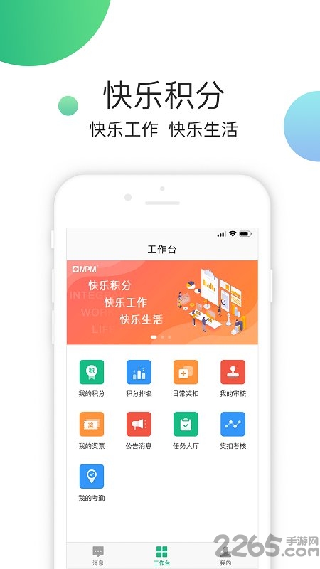 mpm软件下载