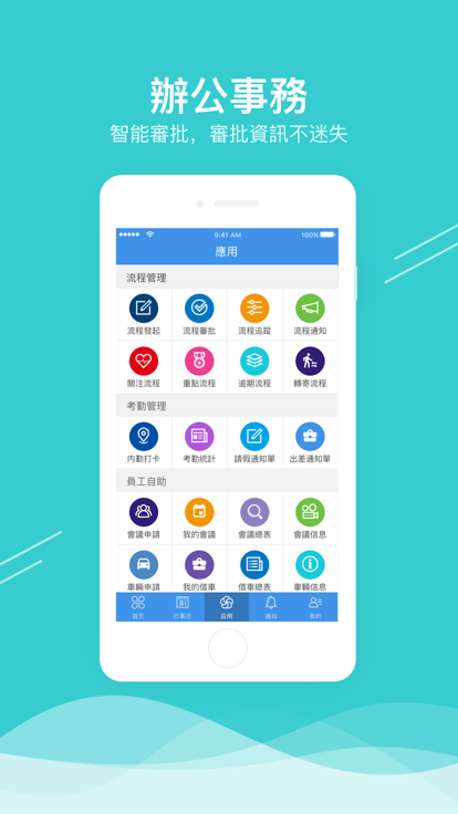 企业移动导航app下载安装手机版