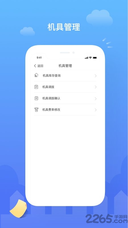 云代通app下载