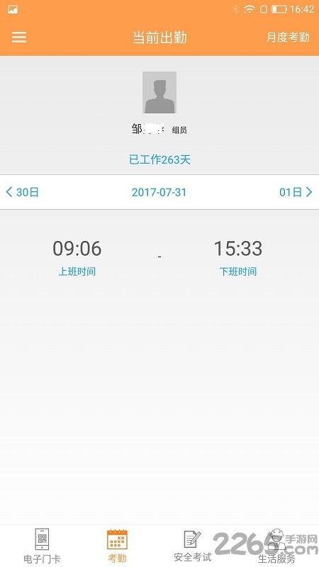 工地邦app下载