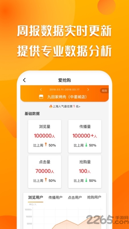 聚客蜂app下载