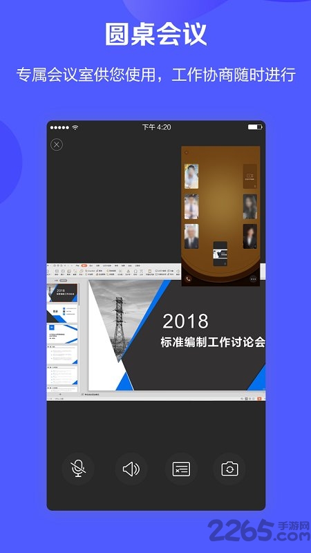 数字电力app下载