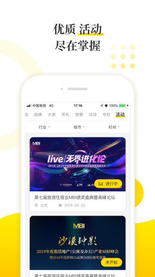 迈点app下载