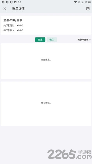 铛铛记账app下载