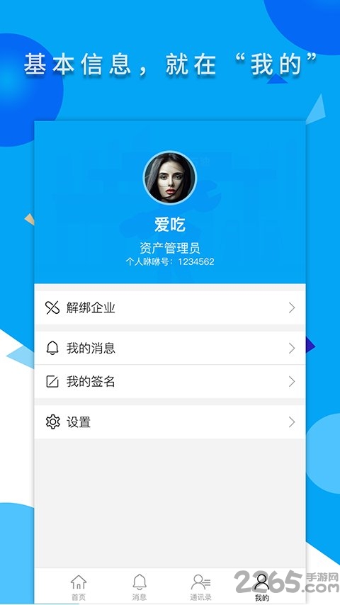 维修e点通服务软件
