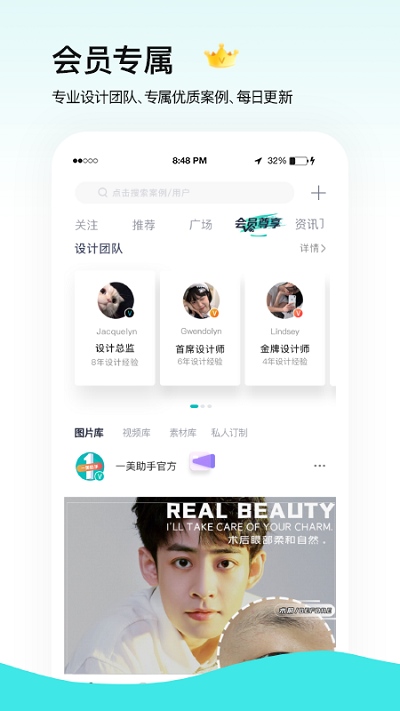 一美助手app下载