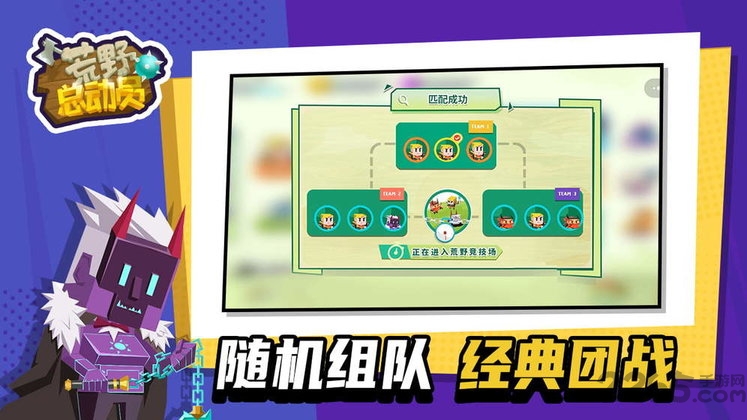 荒野总动员下载