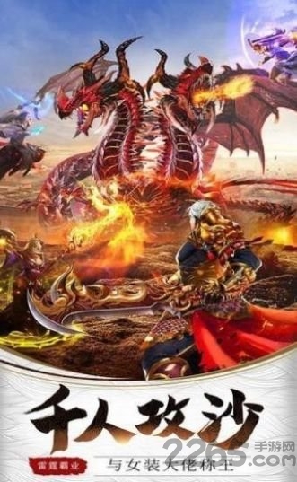 热血青春龙皇传说正式版