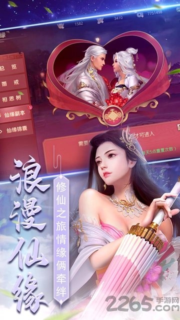 星天乐园手游下载