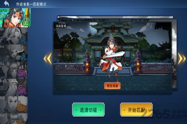 仗剑独行最新版下载