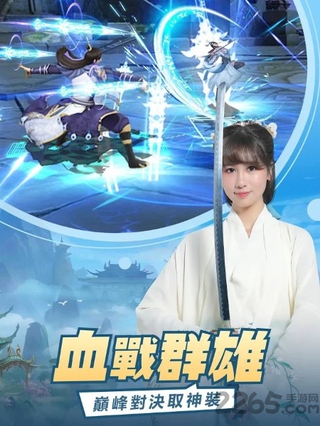修仙了不起游戏下载