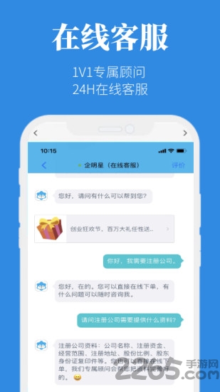 企明星app下载