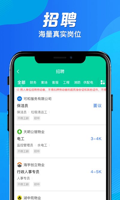 物勤联帮app 物勤联帮官方下载