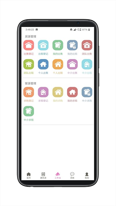 房秘书官方下载