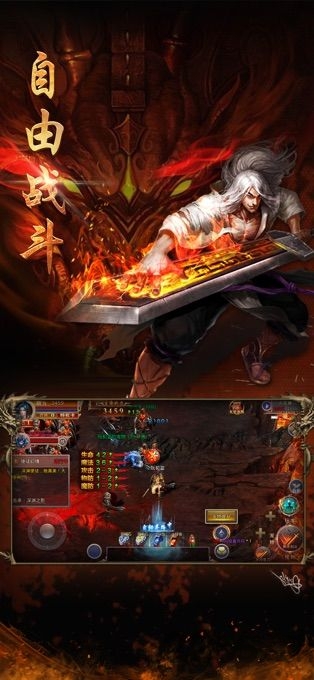 9377龙腾盛焰手游下载