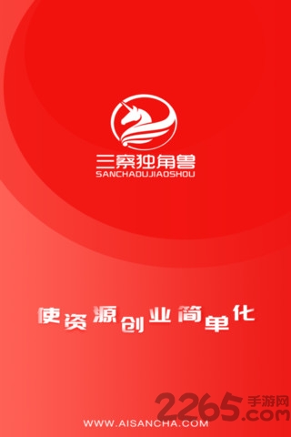 三察独角兽官方下载