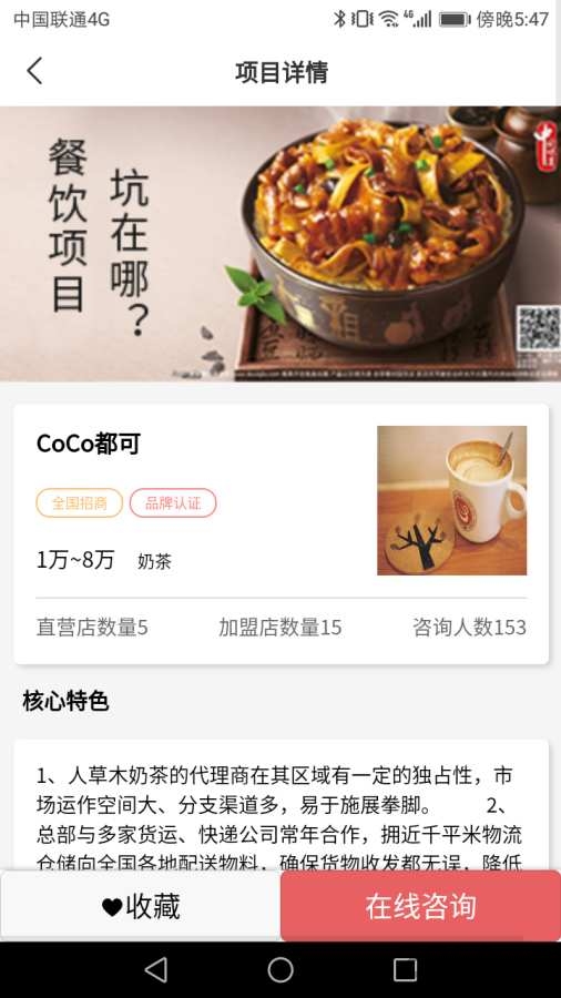 慧创业app下载