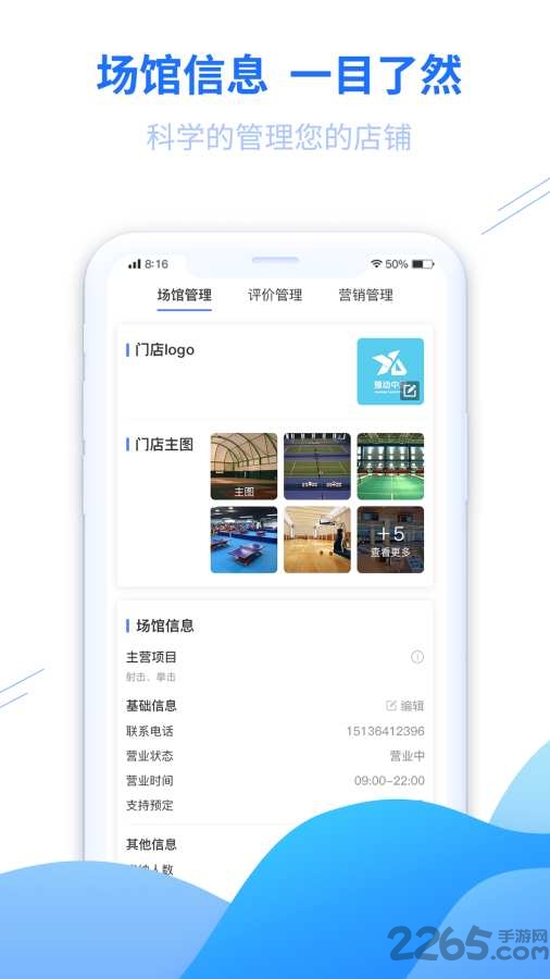 豫动中原场馆端下载