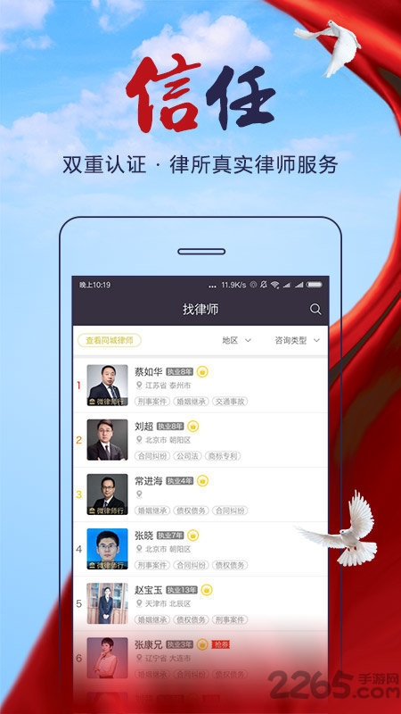 亿律律师法律咨询app下载