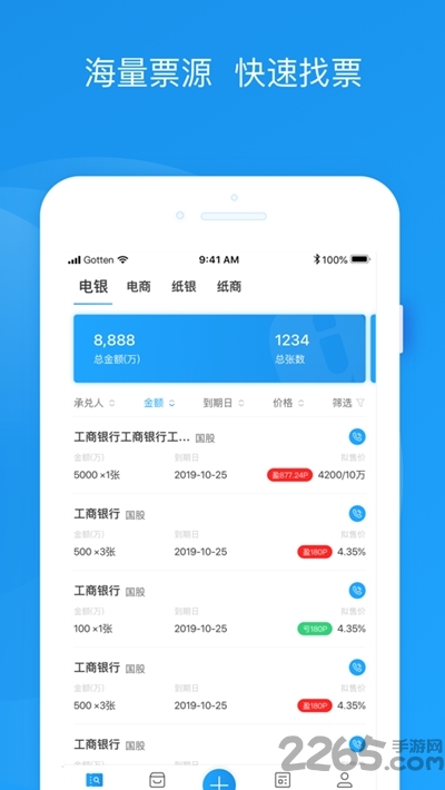 小ai票据下载