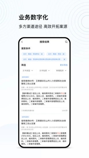 kindlelaw律师版下载