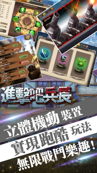 进击的兵长下载