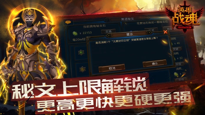 英雄战魂ol下载