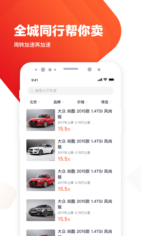 白菜商家版app下载