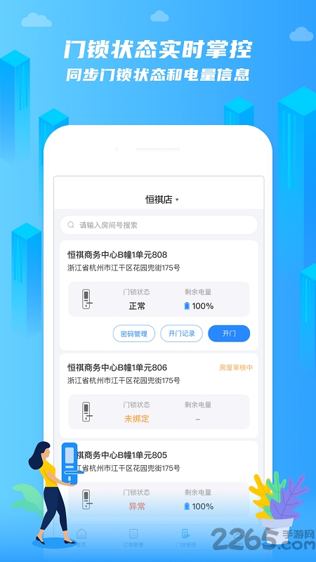 在线前台app下载