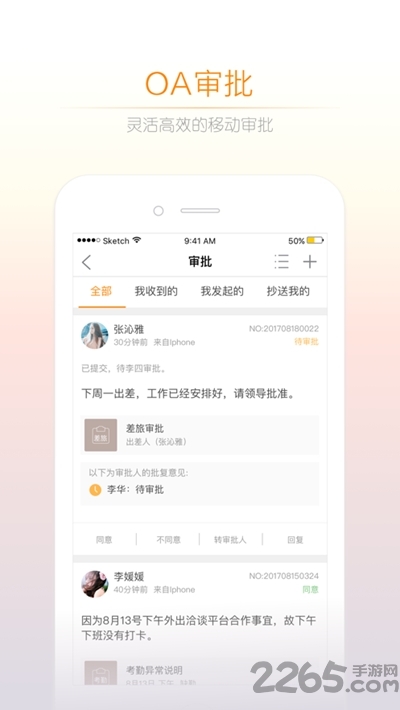 小敏办公客户端 小敏办公app下载