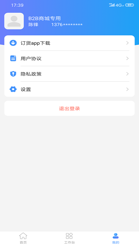 童路人app下载