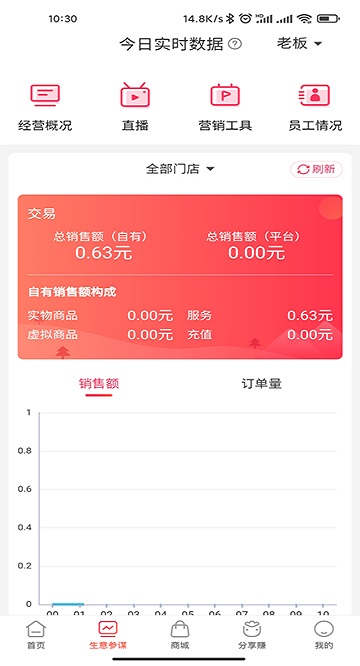 童行帮app下载