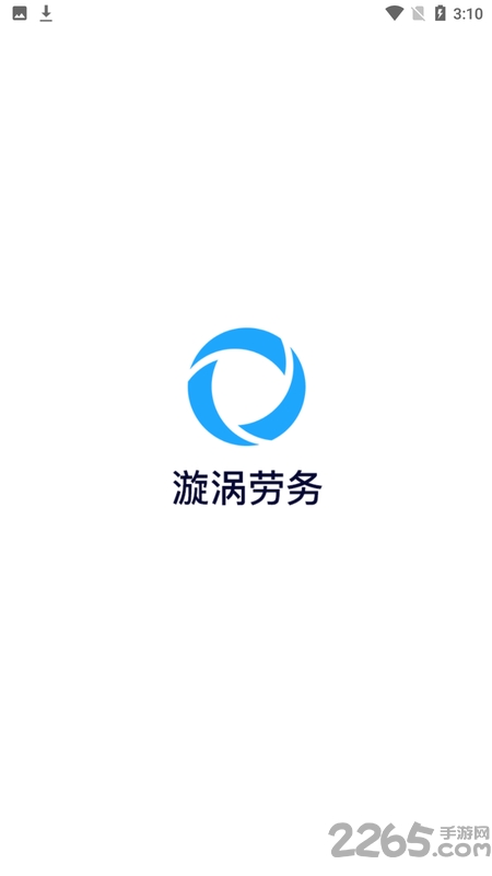 漩涡劳务平台商家版 漩涡劳务商家软件