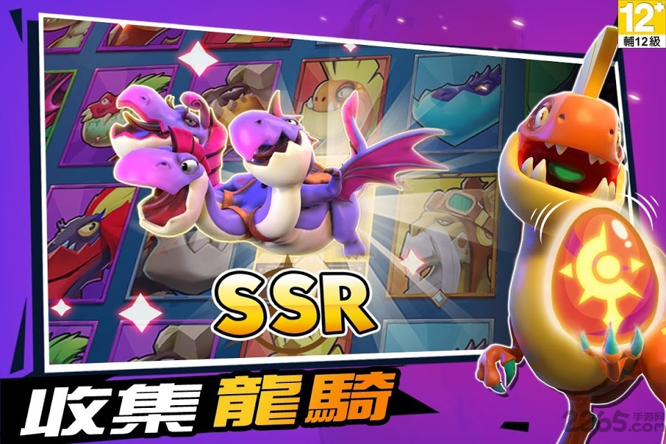 骑龙大乱斗手游下载