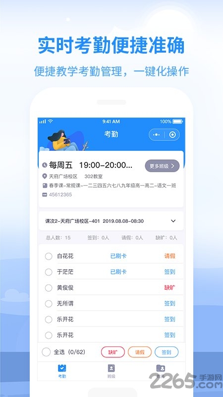心田园丁下载最新版