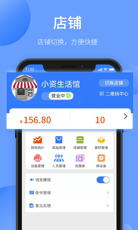 愉晓通商户app下载