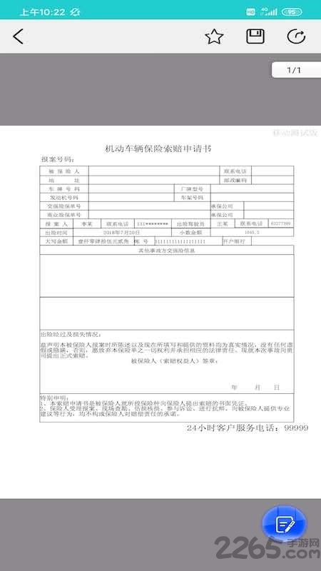 点聚ofd软件 点聚ofd手机版下载