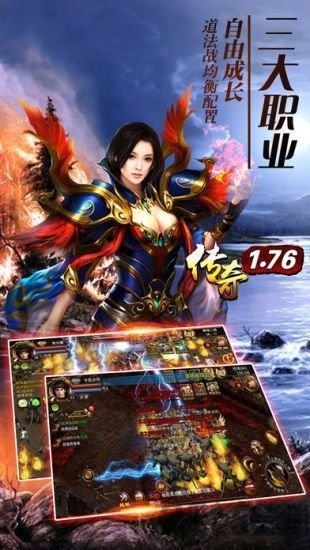纯复古传奇手游三端互通版