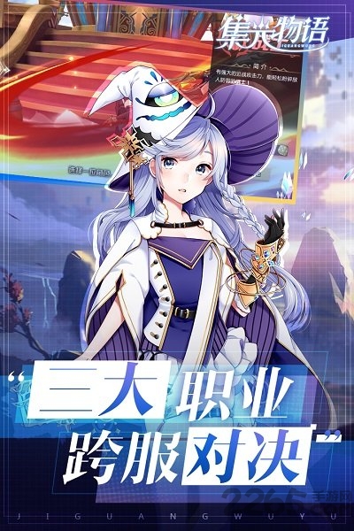 集光物语测试服下载