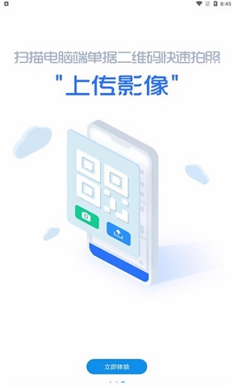 中石油财务共享app下载