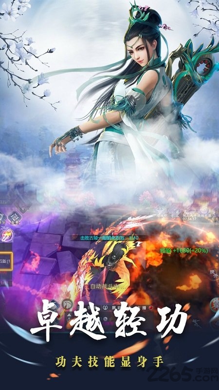 降魔录九游版本下载