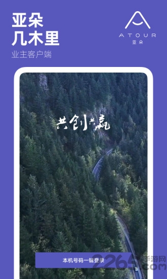 几木里业主端app下载
